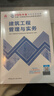 一建教材2026一级建造师2026教材单科 建筑工程管理与实务 中国建筑工业出版社 实拍图