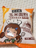 野三坡 石磨玉米粉面粉 玉米面粉 窝窝头玉米糊棒子面 面粉家用1斤袋装 实拍图