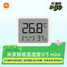 小米米家智能温湿度计3mini 智能家居家用车内高精度温度显示器智能联动高续航迷你便携 白色 实拍图