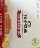 江中猴姑猴头菇养胃饼干中老人营养品早餐办公室健康零食礼盒1440g 实拍图