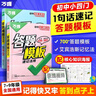 2026新版万唯中考初中英语词汇单词记背神器大全速记 实拍图
