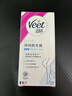 薇婷（VEET）脱毛膏女士男士温和50ml四肢脱毛膏腋下非脱毛膏私密处非刮毛刀 实拍图