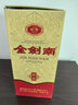 剑南春金剑南 珍品 52度 500ml  单瓶装 浓香型白酒 实拍图