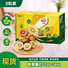 佳沛（zespri）新西兰 新果季 阳光金奇异果10粒巨大果单果146-175g 猕猴桃 实拍图