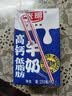 光明高钙低脂肪牛奶250ml*24盒增加30%钙 家庭量贩装整箱 实拍图