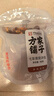 方家铺子中华老字号 七彩山珍菌菇汤包90g火锅底料羊肚菌竹荪菌菇包菌汤包 实拍图