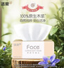 洁柔抽纸 粉Face3层120抽*8包 柔韧可湿水 面巾纸纸巾 湿水强韧 实拍图