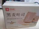 良品铺子亚麻籽燕麦吐司900g/箱早餐全麦面包低脂健身轻食代餐吐司零食 实拍图