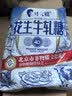 马大姐（Sister Ma）北京非遗花生牛轧糖 468g 休闲零食婚礼喜糖 怀旧经典 热门商品 实拍图