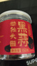 湾琴河黑蒜 独头黑蒜150g 山东特产黑蒜头即食黑蒜深度发酵罐装  实拍图