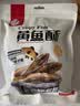 每果时光香酥小黄鱼酥即食小鱼干烤鱼片黄花鱼仔海鲜海味小吃下酒解馋零食 【原味黄鱼酥·半斤】 ：净重250g*1包 实拍图
