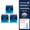 施耐德（Schneider）钢笔墨囊墨水胆非碳素不堵笔德国进口欧标钢笔适用开学必备用品3盒/18支装 蓝黑色6699 实拍图