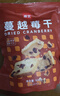 展艺 蔓越莓干 雪花酥牛轧糖蜜饯果干休闲零食烘焙原料 500g 实拍图