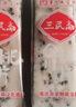 三民斋 始创于1926年合川桃片70g*5香甜味 云片糕重庆老字号特产伴手礼特色点心 实拍图