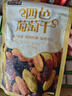 三只松鼠四色葡萄干500g 果干新疆特产休闲零食无核葡萄干 实拍图