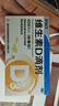 星鲨维生素D滴剂 30粒维生素d3儿童3-12岁1-3岁婴幼儿0-6个月青少年11-17岁促钙吸收京东自营大药房全年龄段可用 实拍图