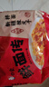 白象 方便面 鲜面传新疆辣皮子拌面112.8g*5包 非油炸5mm劲道宽面速食 实拍图