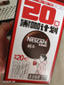 雀巢（Nestle）醇品速溶美式黑咖啡0糖0脂*运动健身燃减防困20包*1.8g 实拍图