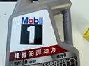 美孚（Mobil）全合成汽机油5W-30 SP级4L美孚1号极光银汽车保养京东养车自营 实拍图