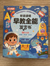 雷朗会说话的早教有声书0-9岁点读书机发声书儿童玩具生日礼物 实拍图