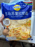妙可蓝多 马苏里拉芝士碎450g*3 奶酪碎 三明治焗饭披萨烘焙原料 实拍图