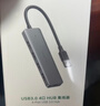 绿联 USB3.0扩展器扩展坞多接口 分线器高速4口集线器HUB拓展坞 笔记本电脑一拖多转换器转接头延长线 实拍图