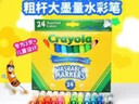 绘儿乐24色粗杆可水洗水彩笔幼儿小学生专用不透纸大墨量安全无毒涂鸦笔 实拍图
