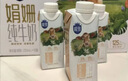 三元极致娟姗纯牛奶整箱250ml*10盒 整箱礼盒【新老包装随机发货】 实拍图