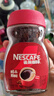 雀巢（Nestle）醇品速溶美式黑咖啡粉0糖0脂*健身燃减防困瓶装50g 实拍图