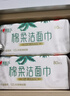 心相印洗脸巾80抽*3包干湿两用棉柔洁面巾加厚一次性毛巾抽式 擦脸巾 实拍图
