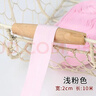 潘兰德棉质弹力包边条布料辅料布条衣服全棉滚边条织带松紧对折滚条包条 浅粉色2厘米宽 实拍图