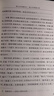 【赠地图+大事年表】三国演义（上下册） 四大名著 大字本 《语文》推荐阅读丛书  罗贯中 中国古典 小说 人民文学出版社 实拍图
