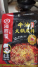 海底捞火锅底料 浓香牛油火锅底料150g*4（ 2~3人份）麻辣味火锅底料 实拍图