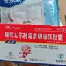 朗依硝呋太尔制霉素阴道软胶囊3粒/盒本品用于细菌性阴道病、滴虫性阴道炎、念珠菌性外阴阴道病、阴道混合感染; 实拍图