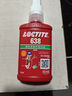 乐泰/loctite 638 固持强力胶 轴承胶NSF认证高强度耐高温耐油固持惰性金属间隙厌氧强力胶水绿色 50ml 1支装 实拍图