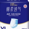 永福康金装加厚成人拉拉裤XL108片 臀围100-140cm 老人孕妇内裤型纸尿裤 实拍图