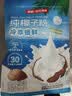 南国纯椰子粉16gX20包/袋海南特产手信生椰拿铁咖啡伴侣早餐椰奶粉 实拍图