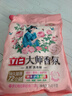 立白大师香氛洗衣粉4.9斤 洁净护色 祛味去渍 持久留香 实拍图