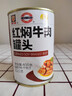 MALING 上海梅林 红焖牛肉罐头  400g 即食下饭菜预制菜熟食罐头 实拍图