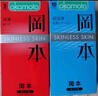 冈本（OKAMOTO） 避孕套 skin尽享装男女用安全套套成人情趣用品隐形无感 【囤货装45片】纯薄20+超润滑20+激薄5 实拍图