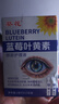葵花次抛蓝莓叶黄素滴眼液润养护眼缓解眼睛疲劳干涩模糊非眼药水15支 实拍图
