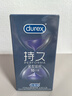 杜蕾斯（durex） 延时避孕套安全套男用持久紧型延时10只紧致贴合小号成人计生 实拍图