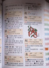 小学生多功能大语文字典 彩图大字正版同步教材部首结构全笔顺笔画汉字同近反义词现代汉语词典新华工具书 实拍图
