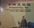 [卫力]宁神灵颗粒 14g*6袋 3盒装 舒肝开郁 镇静安神 头昏头痛 心烦易怒 胸闷少气 实拍图