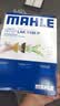 马勒（MAHLE）防护型空调滤芯抗病毒LAK1195P新奇骏14后/逍客16后/科雷傲科雷嘉 实拍图
