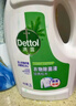 滴露（Dettol）衣物除菌液松木3L 内衣袜子衣物长效杀菌除螨 衣服消毒液儿童可用 实拍图