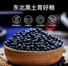 北大荒 黑豆2斤 东北大黑豆无染色真空包装可打豆浆发豆芽五谷杂粮 实拍图