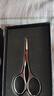 张小泉圆头鼻毛剪刀不锈钢鼻毛剪小剪子男士修剪鼻毛高端礼盒装H400161 实拍图