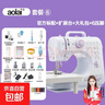 缝纫机家用迷你全自动锁边吃厚小型 505A标配+扩展台+大礼包+6压脚 实拍图