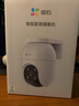 萤石 套装【多路监控】C8C 800万 4mm摄像头 无线WiFi 室外双云台360° 防水防尘监控 全彩夜视 4路 实拍图